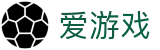 爱游戏(中国) · 硬核赛事独家直击